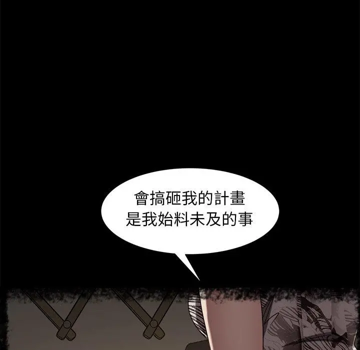 隔壁老金 - 第49话 - page 26