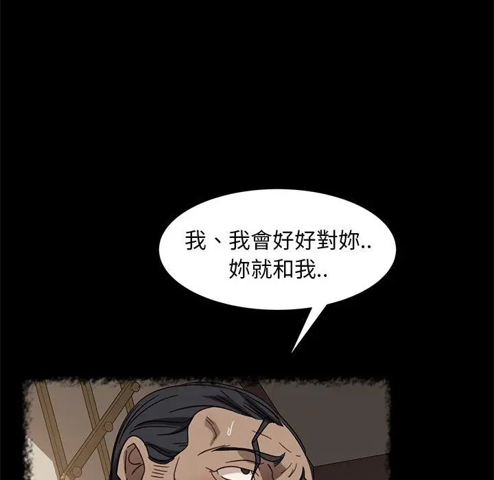 隔壁老金 - 第49话 - page 30