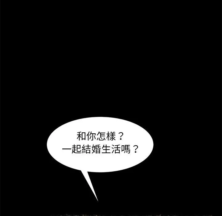 隔壁老金 - 第49话 - page 32