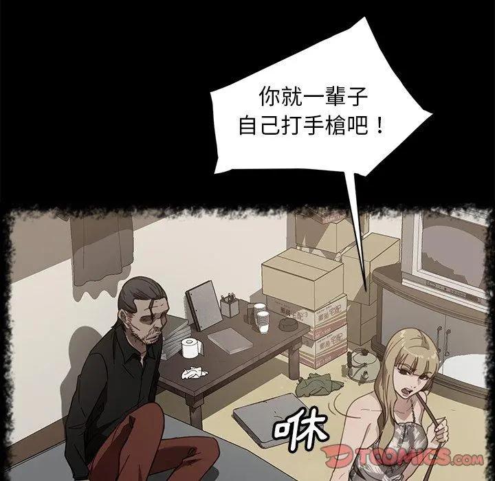 隔壁老金 - 第49话 - page 39