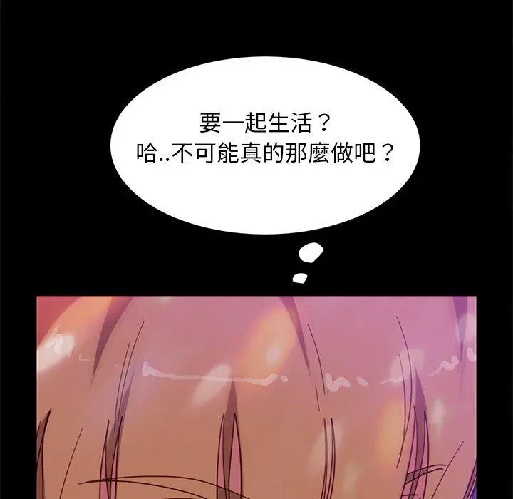 隔壁老金 - 第49话 - page 60