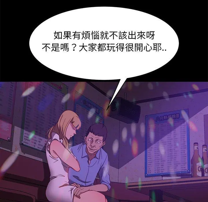 隔壁老金 - 第49话 - page 65