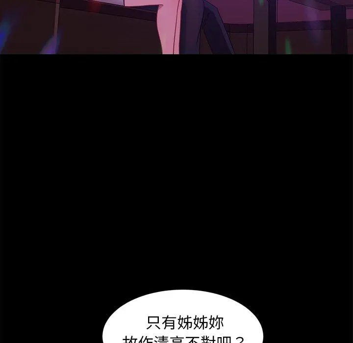 隔壁老金 - 第49话 - page 66
