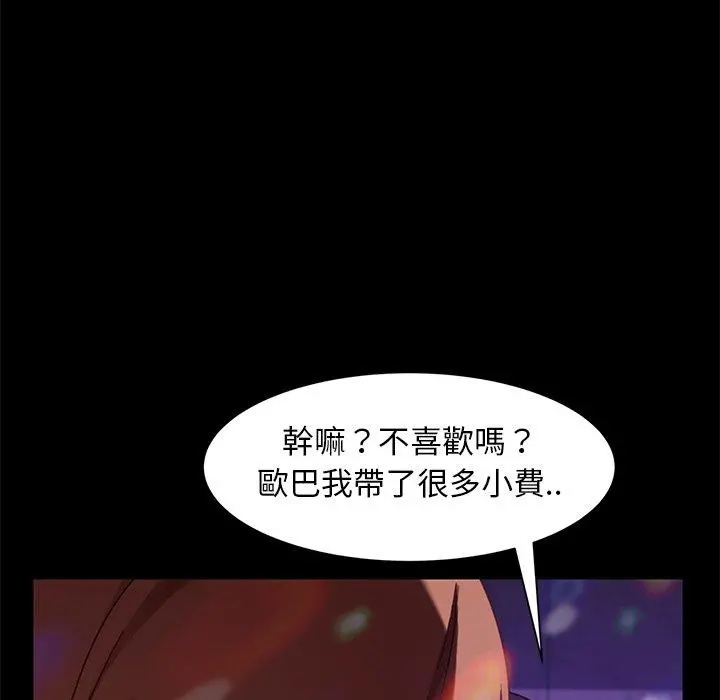 隔壁老金 - 第49话 - page 69