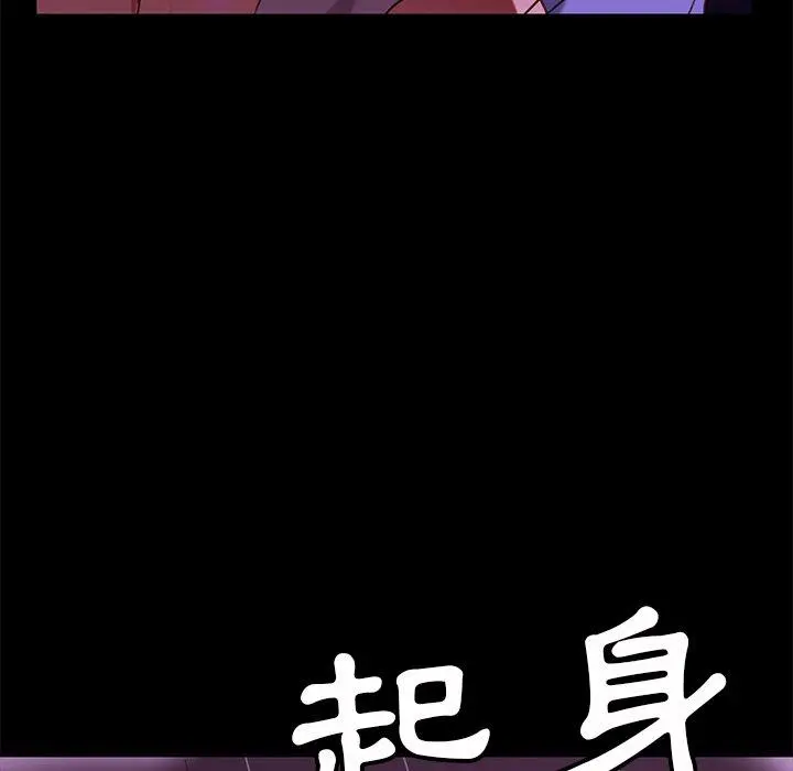 隔壁老金 - 第49话 - page 71
