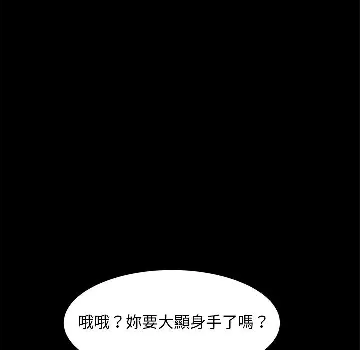 隔壁老金 - 第49话 - page 74