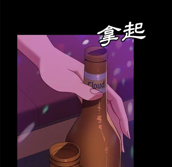 隔壁老金 - 第49话 - page 78