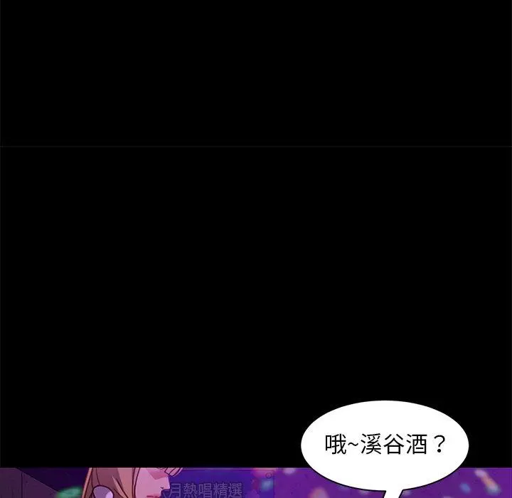 隔壁老金 - 第49话 - page 80