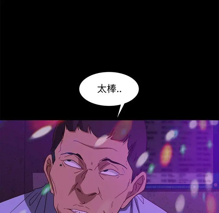 隔壁老金 - 第49话 - page 82