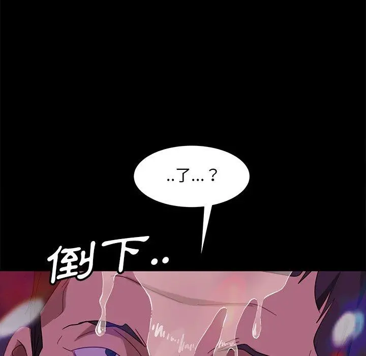 隔壁老金 - 第49话 - page 84