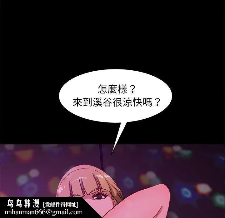 隔壁老金 - 第49话 - page 86