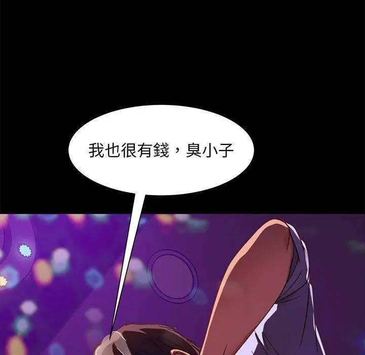 隔壁老金 - 第49话 - page 92