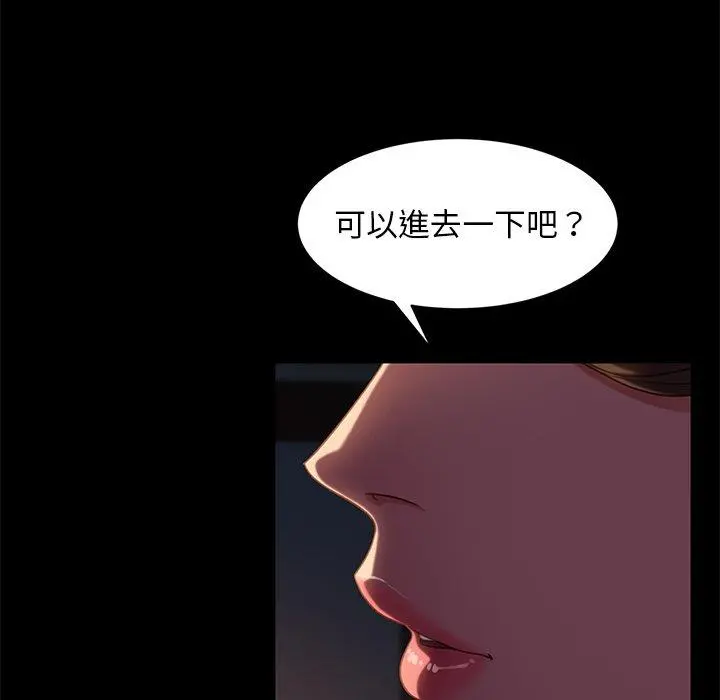 隔壁老金 - 第49话 - page 101