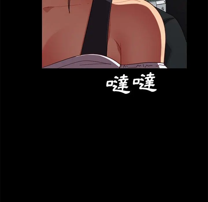隔壁老金 - 第49话 - page 107