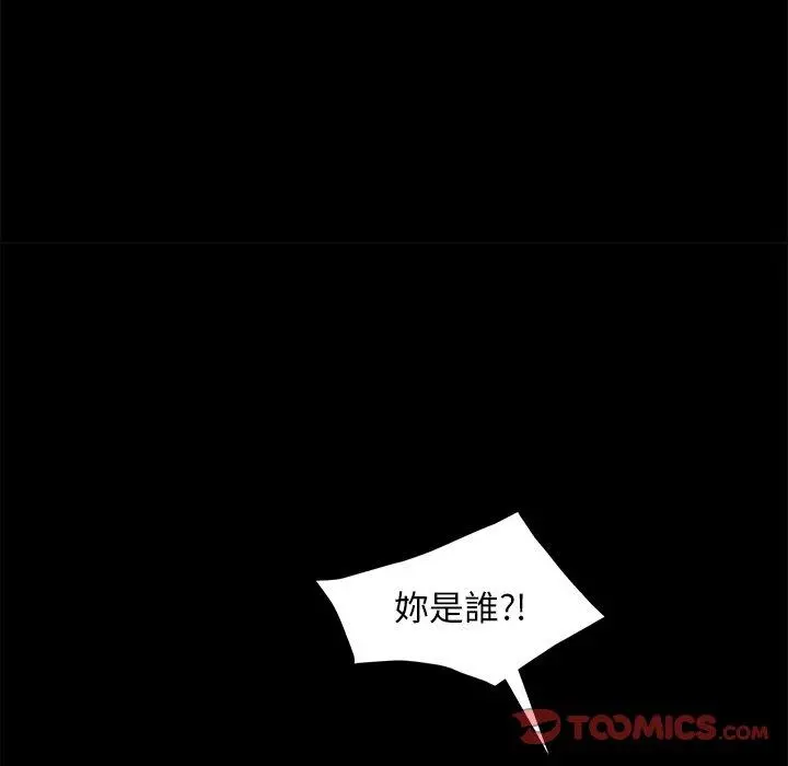 隔壁老金 - 第49话 - page 111