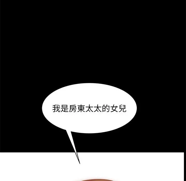 隔壁老金 - 第49话 - page 113