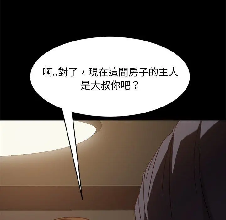 隔壁老金 - 第49话 - page 118