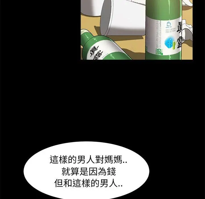 隔壁老金 - 第49话 - page 124