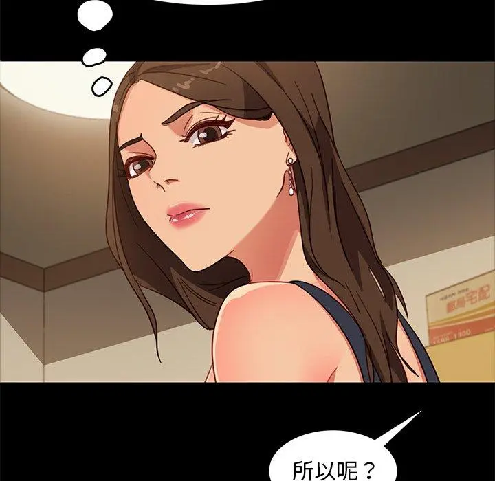 隔壁老金 - 第49话 - page 125