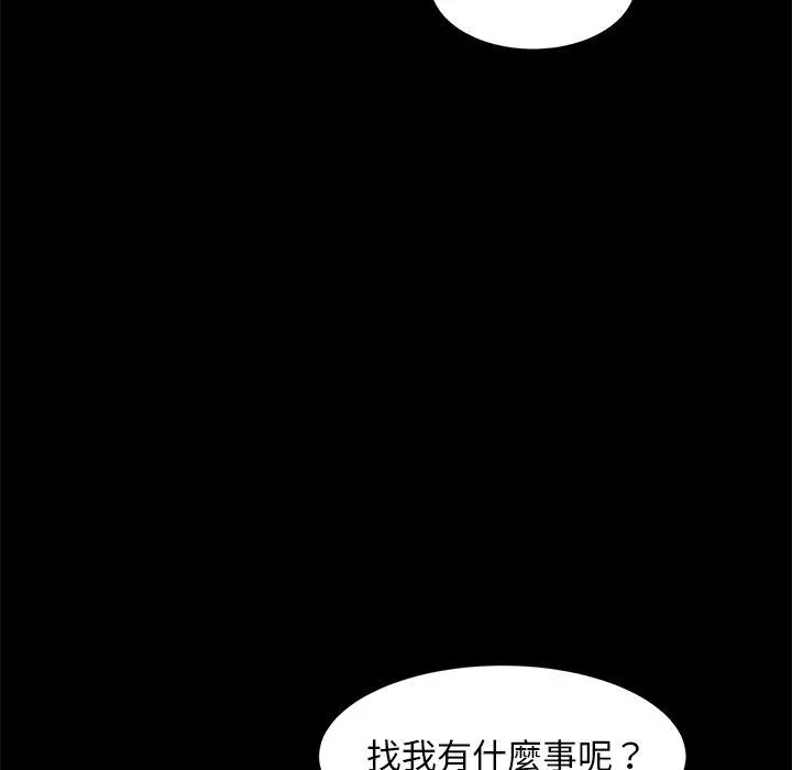 隔壁老金 - 第49话 - page 126