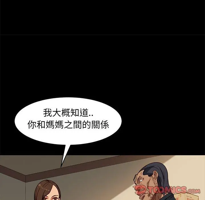 隔壁老金 - 第49话 - page 129