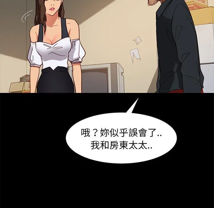 隔壁老金 - 第49话 - page 130