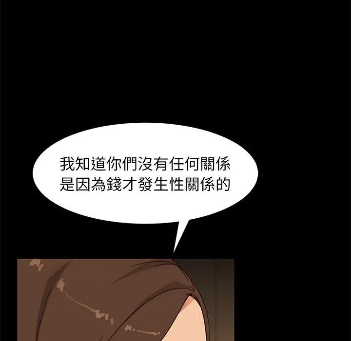 隔壁老金 - 第49话 - page 131