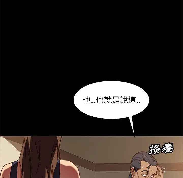 隔壁老金 - 第49话 - page 133