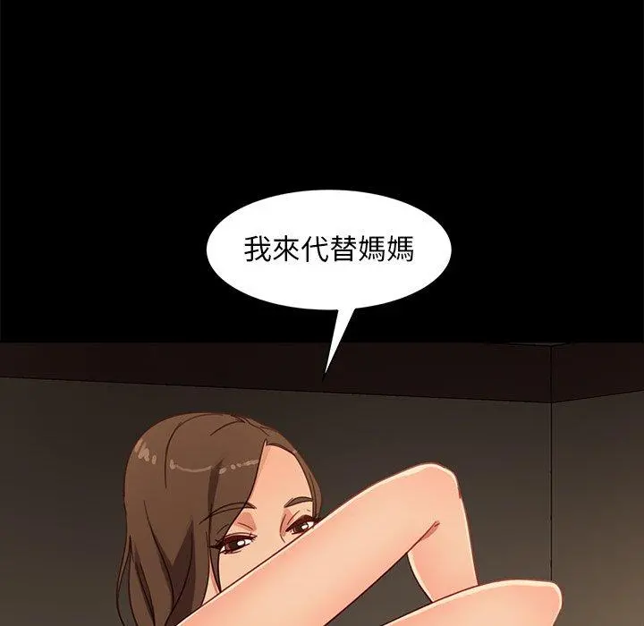 隔壁老金 - 第49话 - page 137