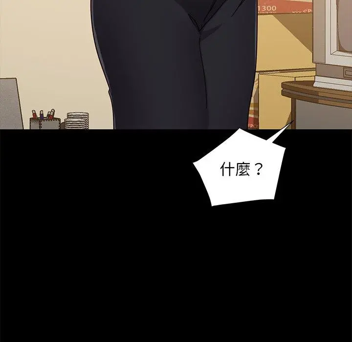 隔壁老金 - 第49话 - page 139