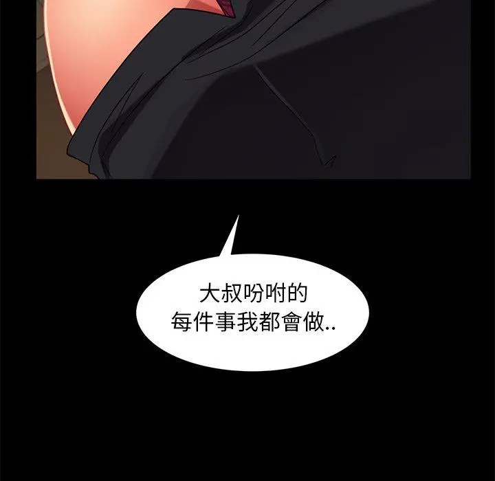 隔壁老金 - 第49话 - page 142