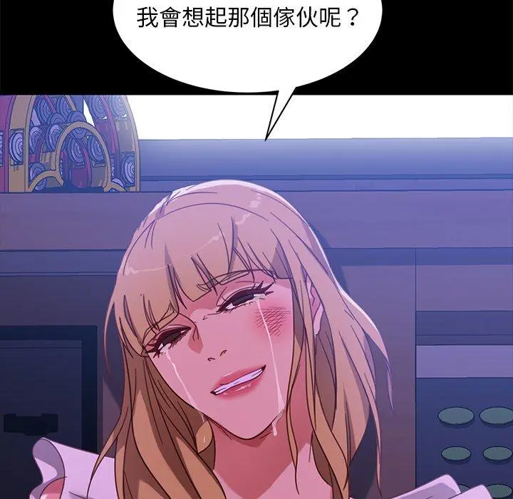 隔壁老金 - 第49话 - page 159