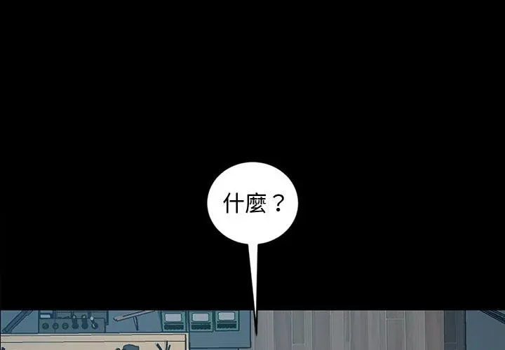 隔壁老金 - 第18话 - page 2