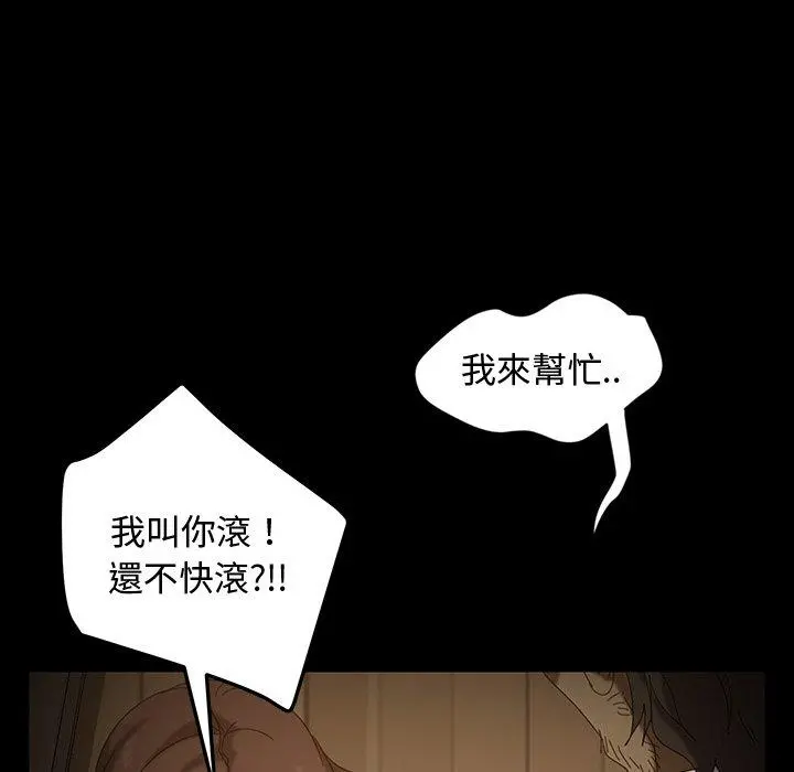 隔壁老金 - 第18话 - page 7