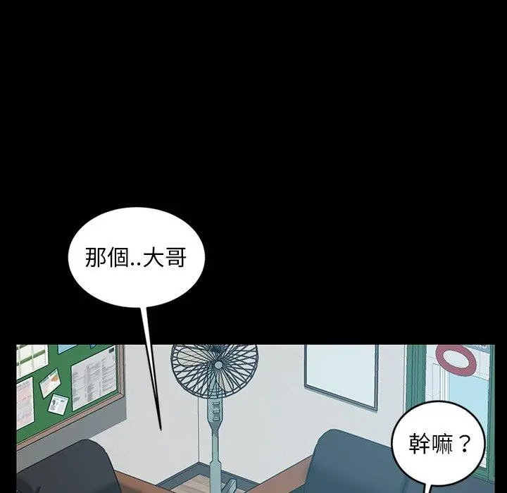 隔壁老金 - 第18话 - page 24