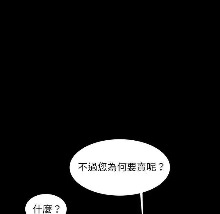 隔壁老金 - 第18话 - page 26