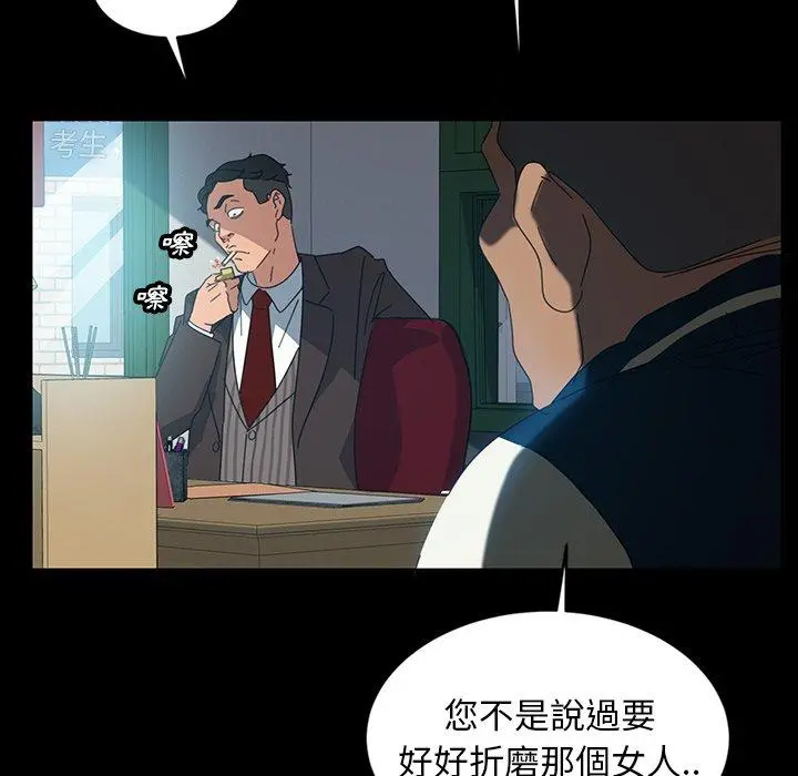 隔壁老金 - 第18话 - page 27