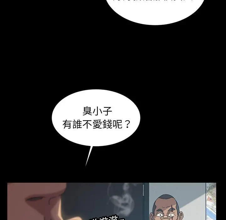 隔壁老金 - 第18话 - page 28