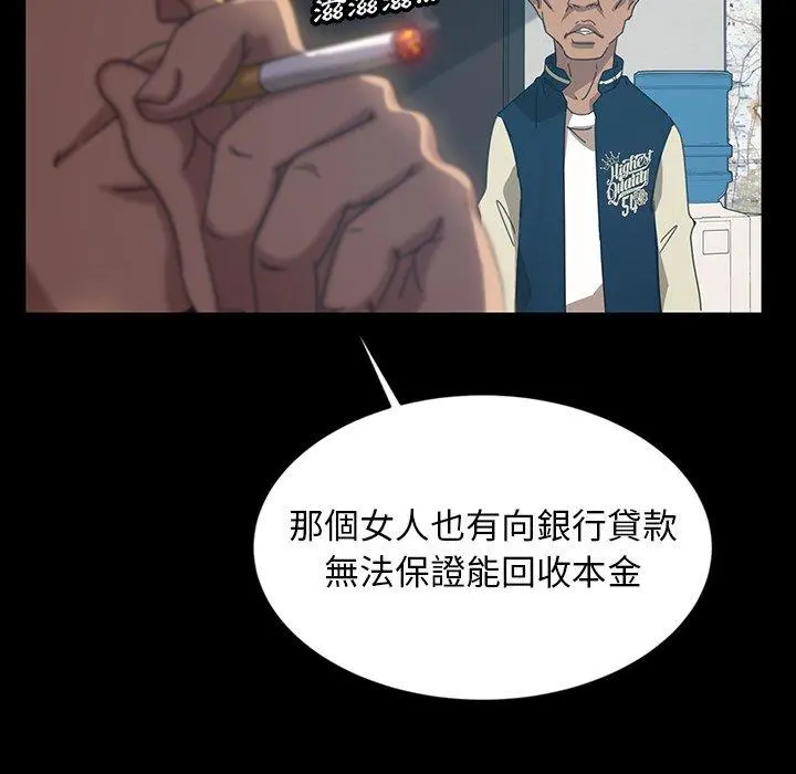 隔壁老金 - 第18话 - page 29