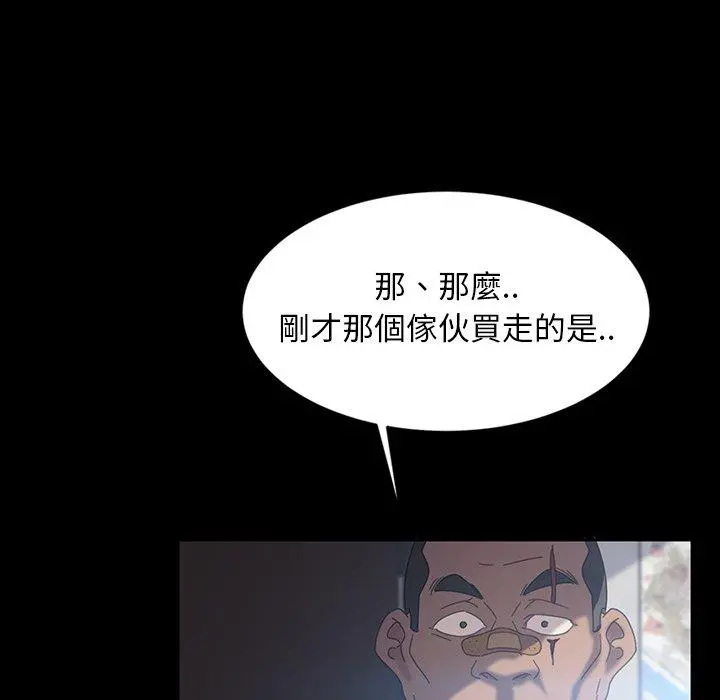 隔壁老金 - 第18话 - page 30