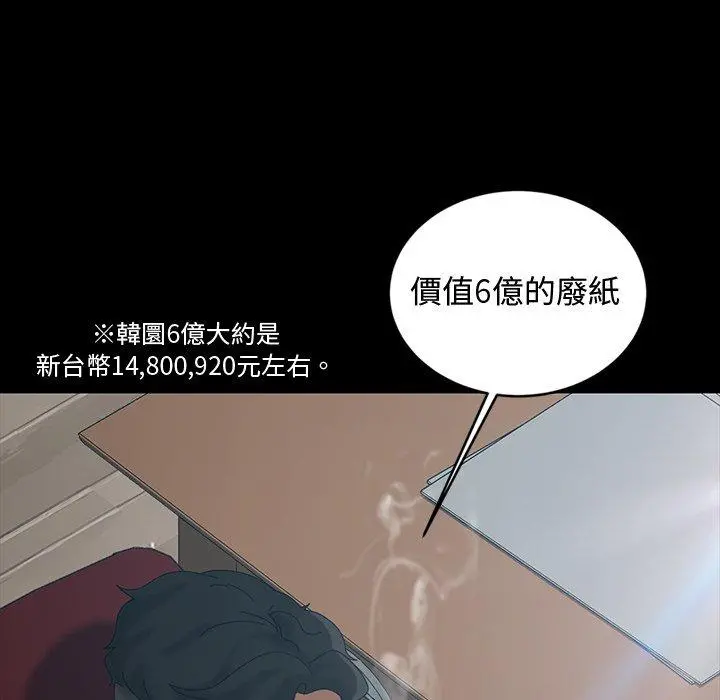 隔壁老金 - 第18话 - page 32