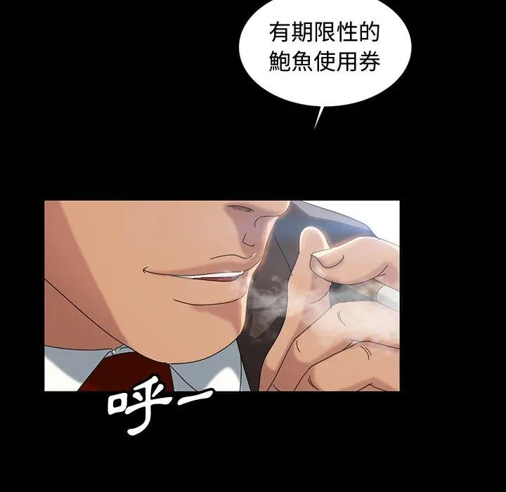 隔壁老金 - 第18话 - page 35