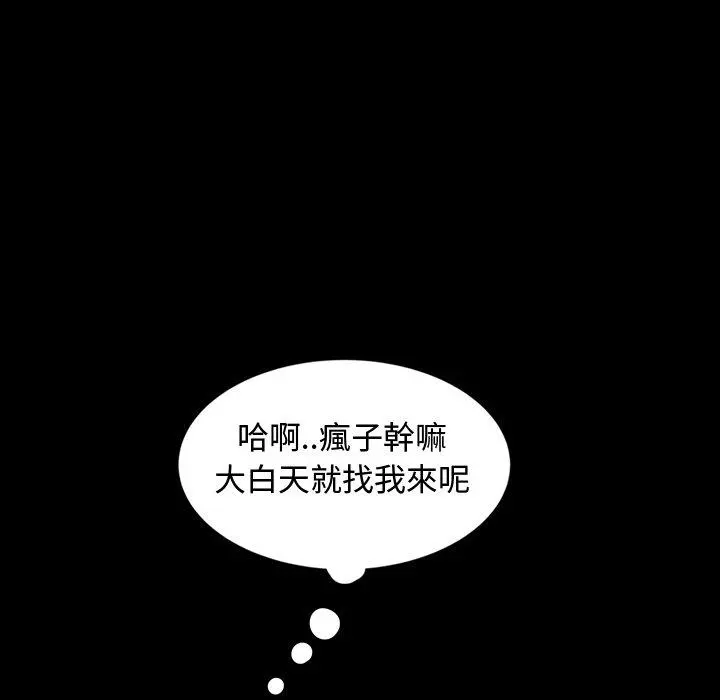 隔壁老金 - 第18话 - page 42