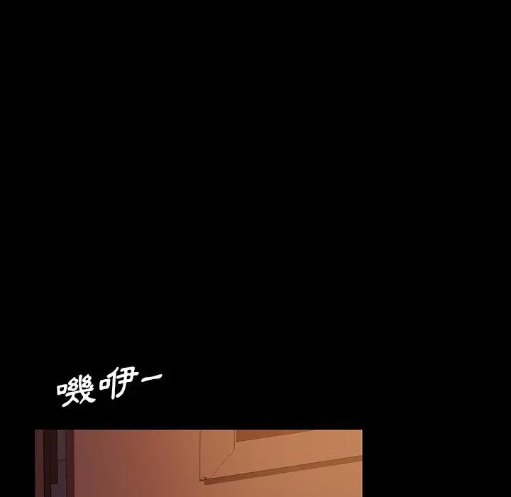 隔壁老金 - 第18话 - page 46