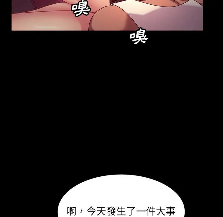 隔壁老金 - 第18话 - page 62