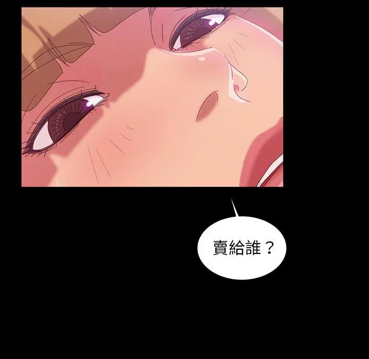 隔壁老金 - 第18话 - page 66