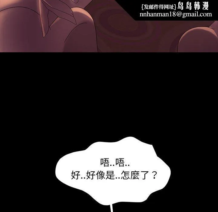 隔壁老金 - 第18话 - page 75