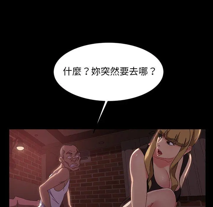 隔壁老金 - 第18话 - page 81