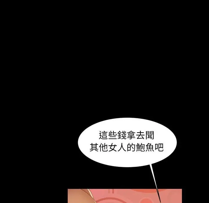 隔壁老金 - 第18话 - page 84