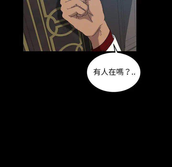 隔壁老金 - 第18话 - page 98